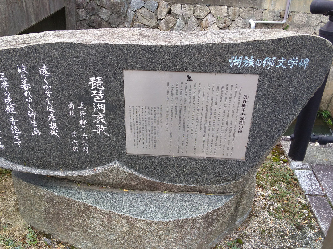 Katata-大津市必去景点