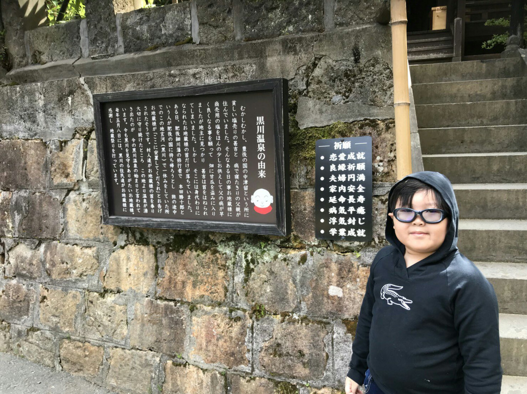 Kurokawa Jizoson景点图片