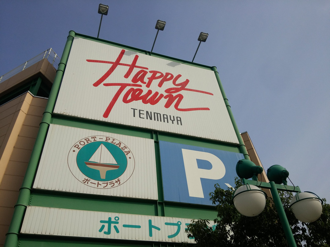 Port Plaza Nikka-福山市必去景点