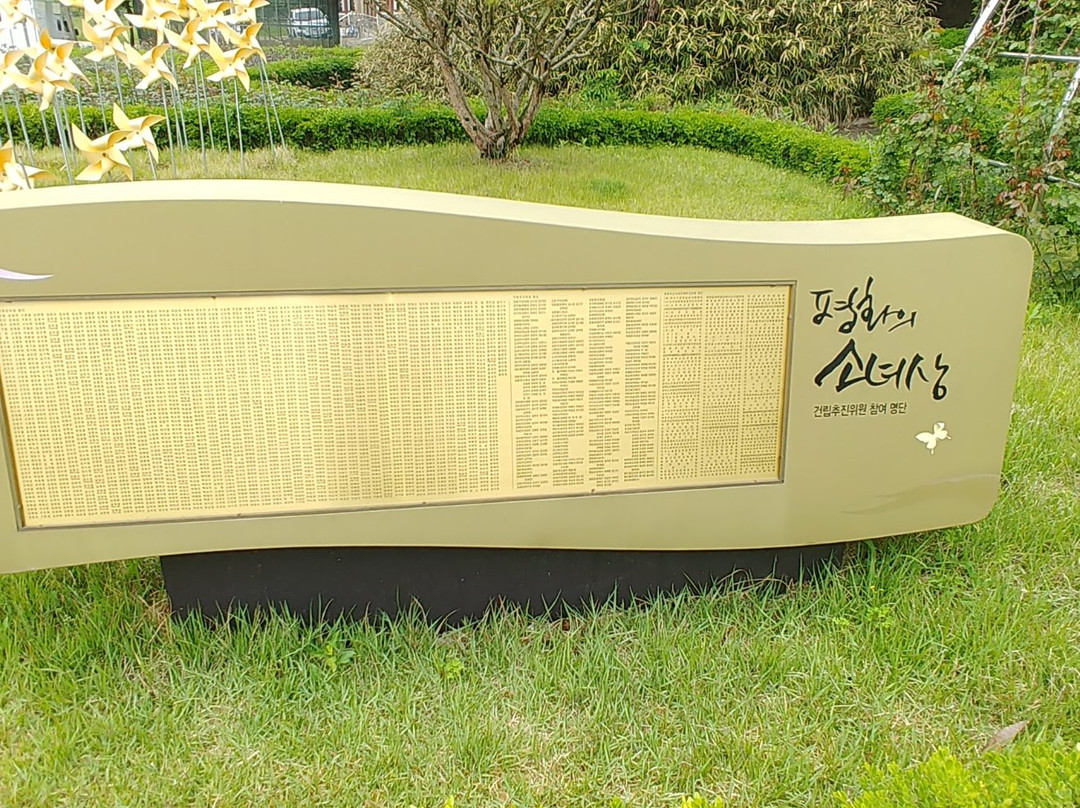 Statue of Peace-牙山市必去景点