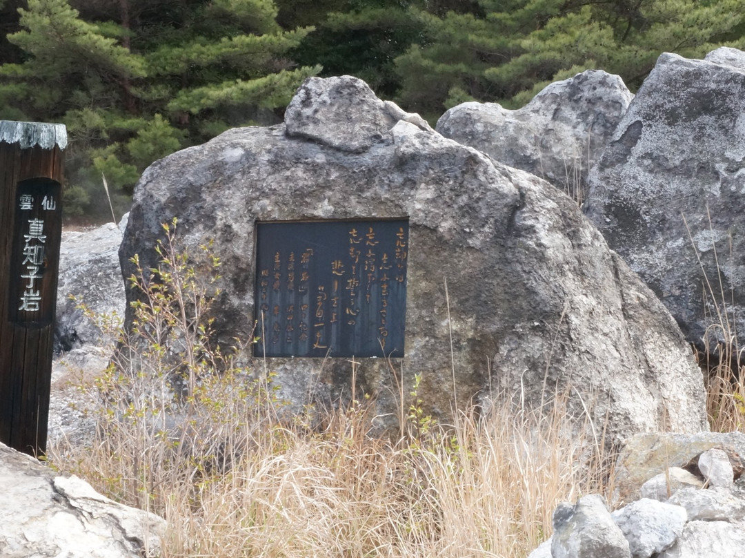 Machiko Rock景点图片