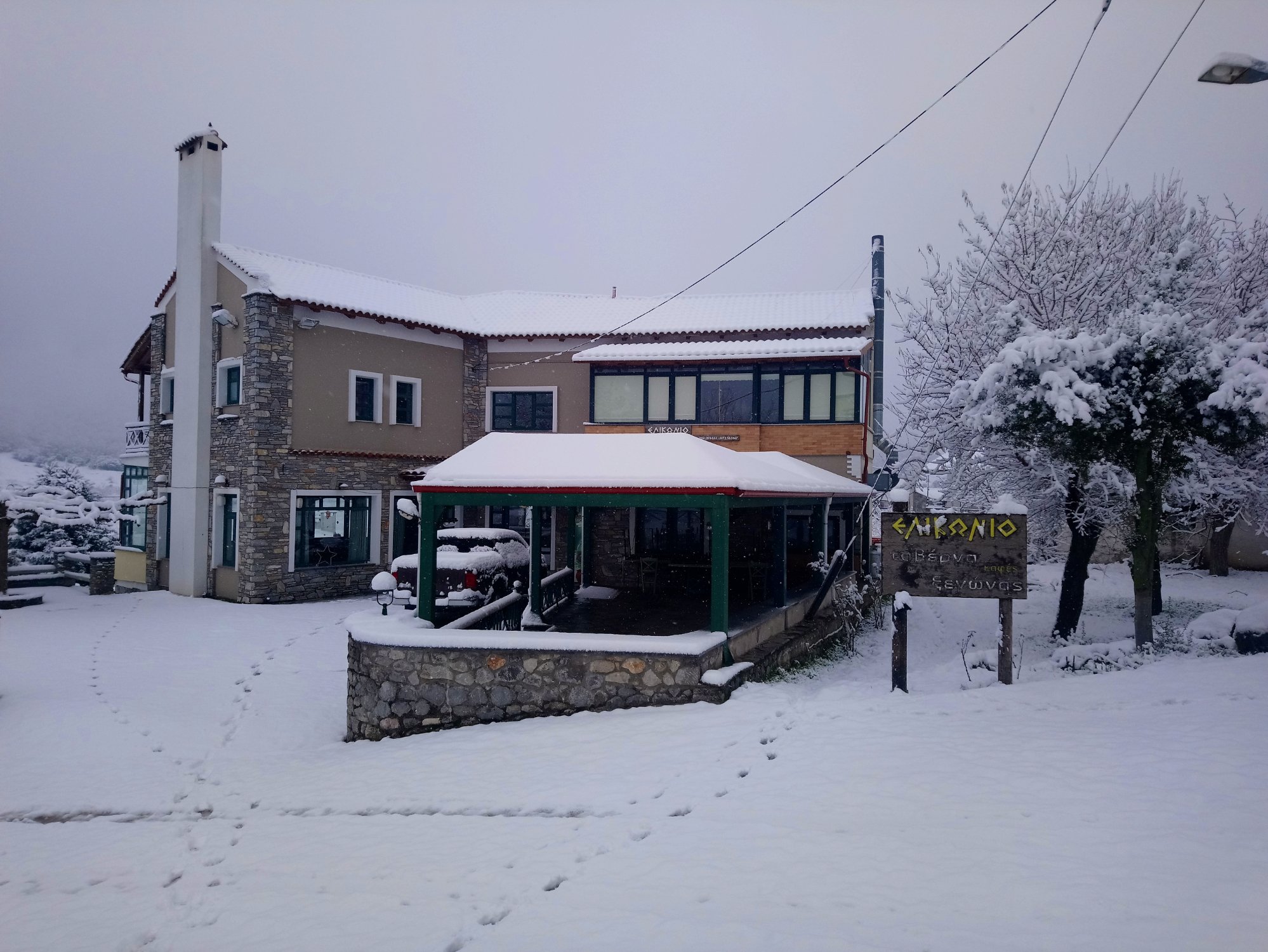 Elikonio Guesthouse-官方