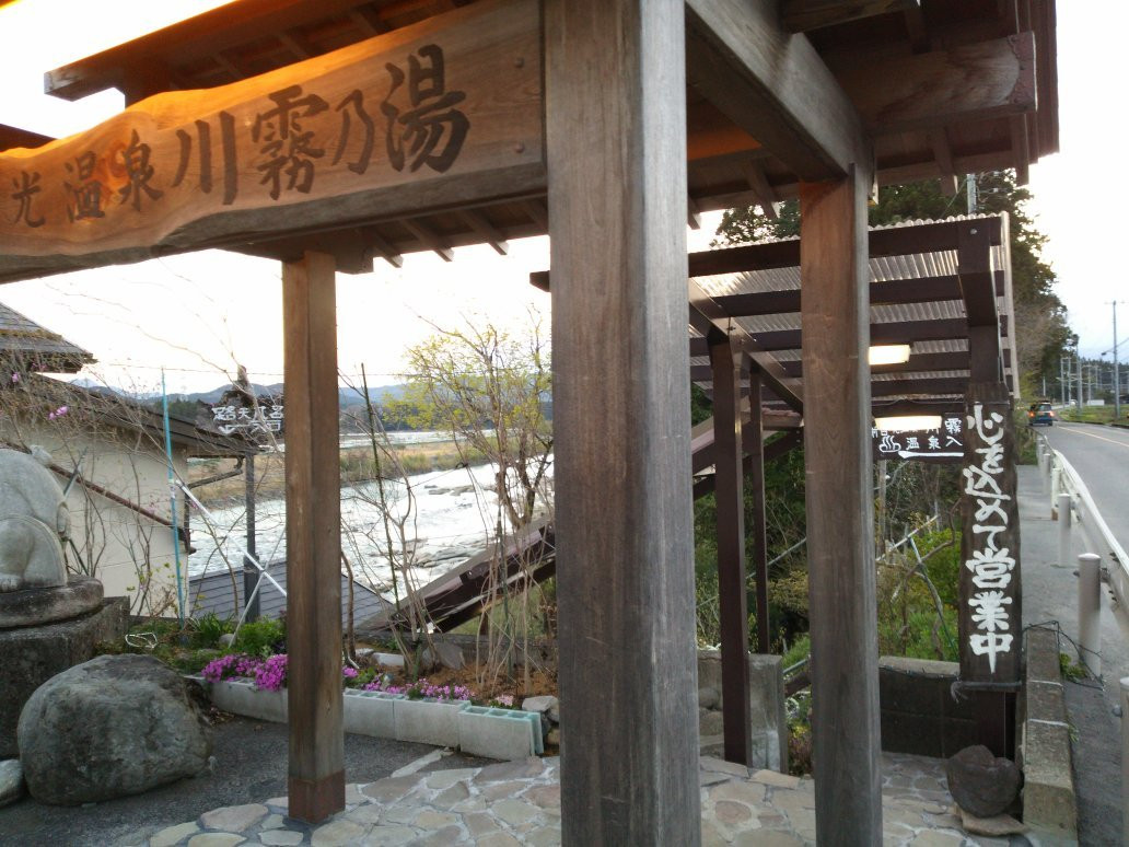 Kawagiri no Yu-盐谷町必去景点