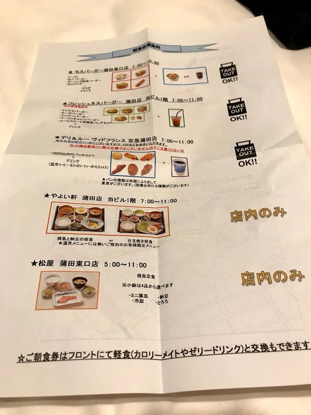 蒲田京急EX Inn酒店-餐饮