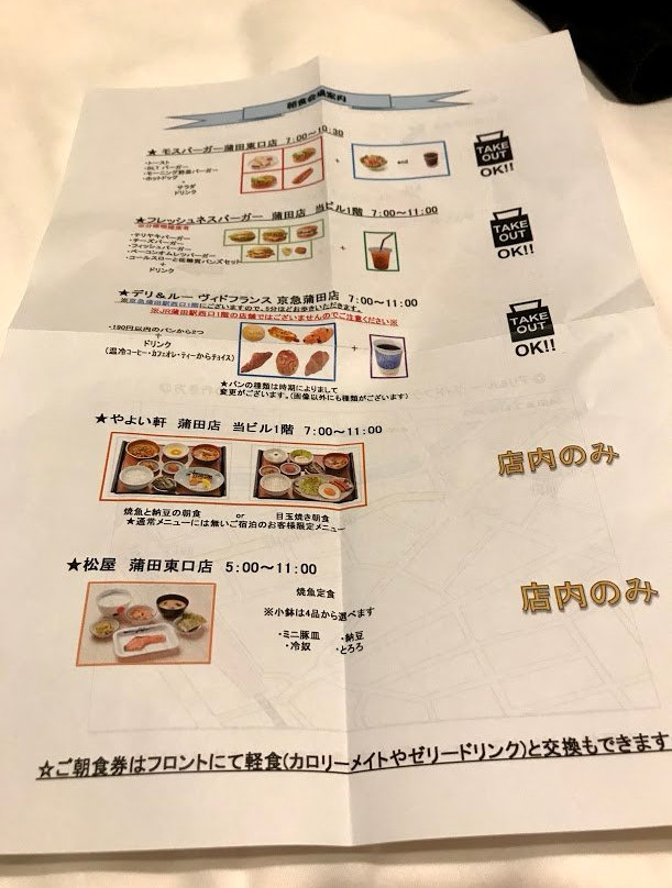 蒲田京急EX Inn酒店主图