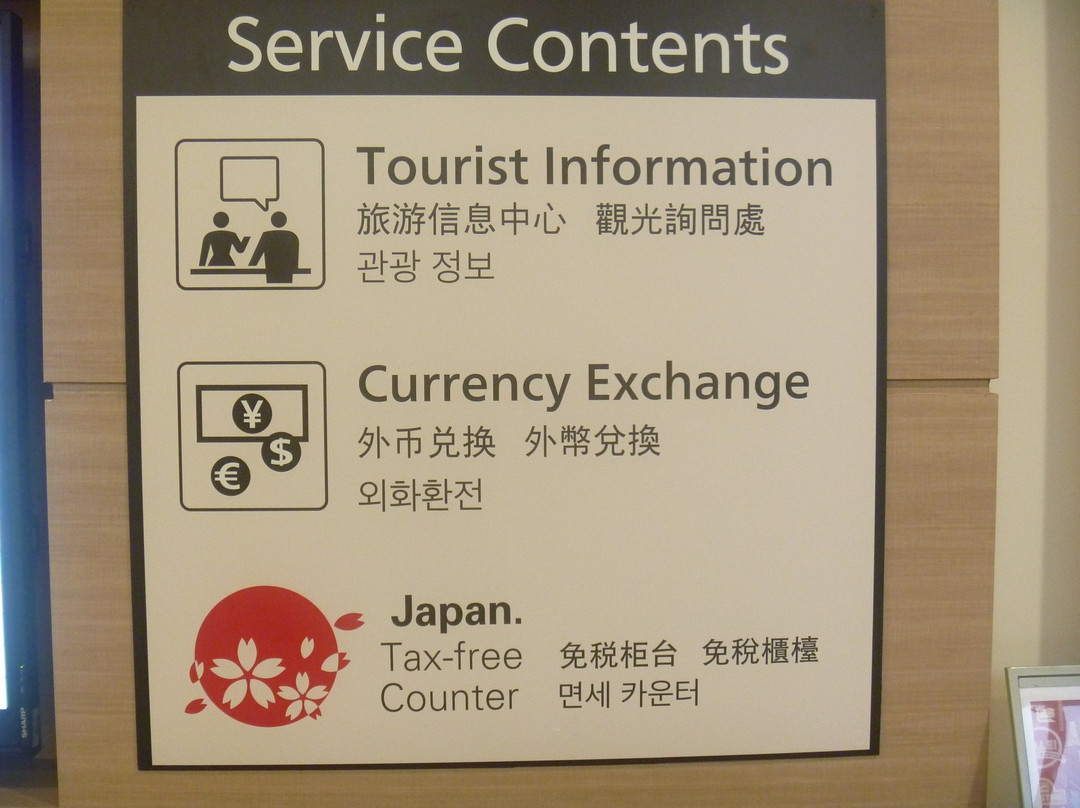 Aeon Mall Okinawa Rycom Tourist Information景点图片
