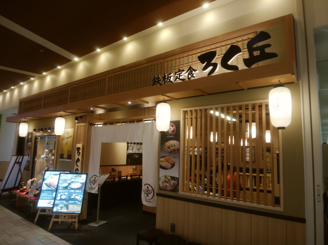 ろく丘 アリオ倉敷店