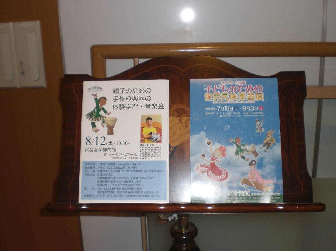 Min-on Music Museum-Shinano-machi必去景点