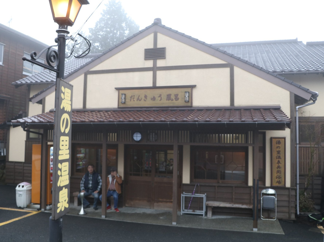 Yunosato Onsen Mixed Bath-云仙市必去景点