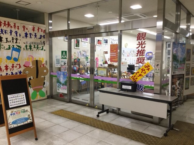 Honjo City Information Center-本庄市必去景点