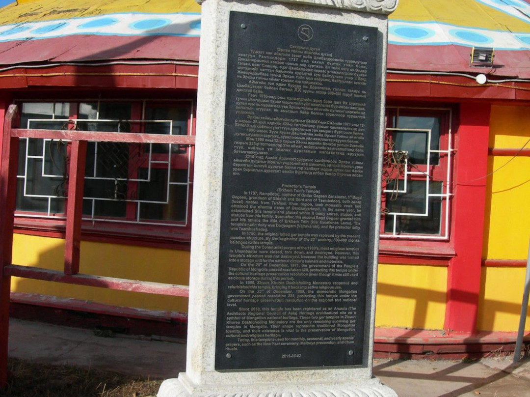 Dashchoilin Monastery景点图片