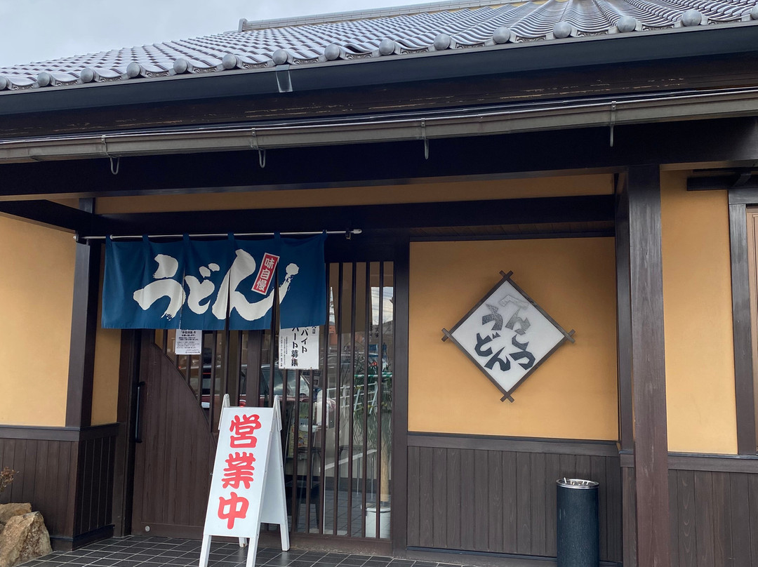へんこつうどん真備店