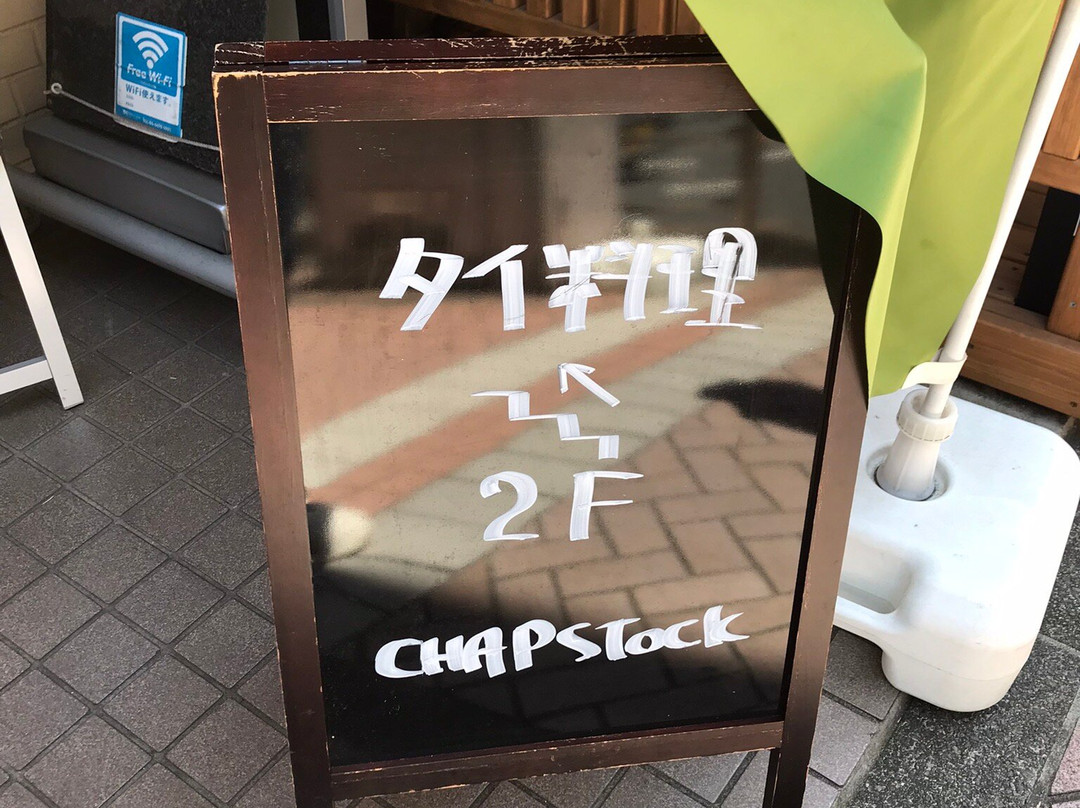 CHAP STOCK CHAPSTOCK 湘南藤沢店