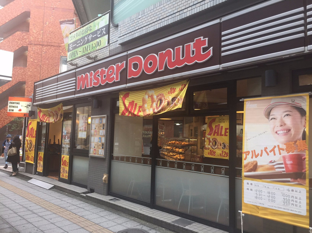 ミスタードーナツ 三軒茶屋 ショップ
