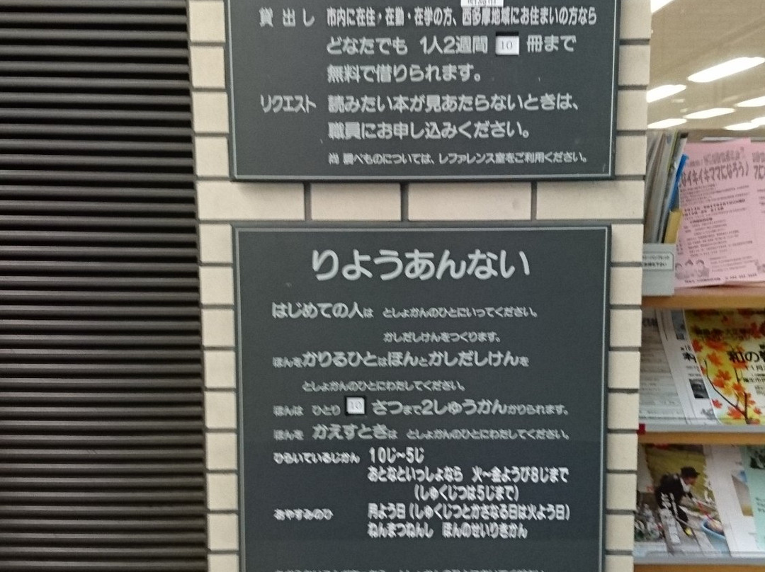 Fussa City Central Library-福生市必去景点