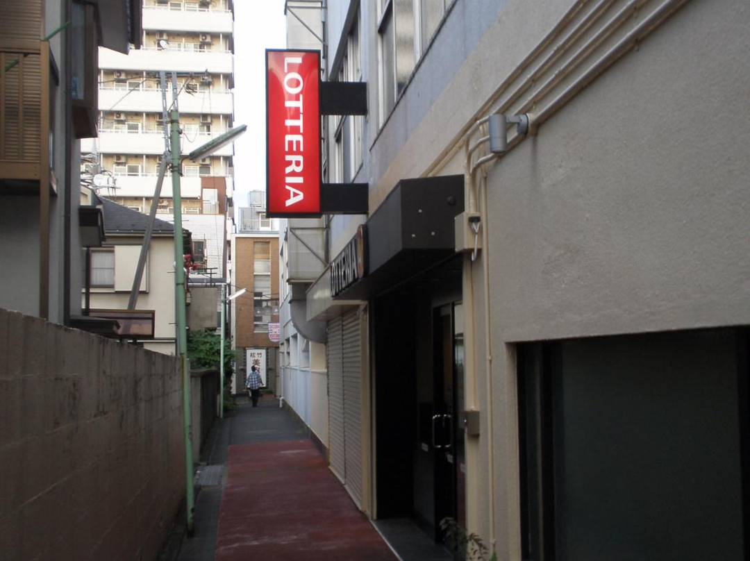 ロッテリア 東急長原駅店