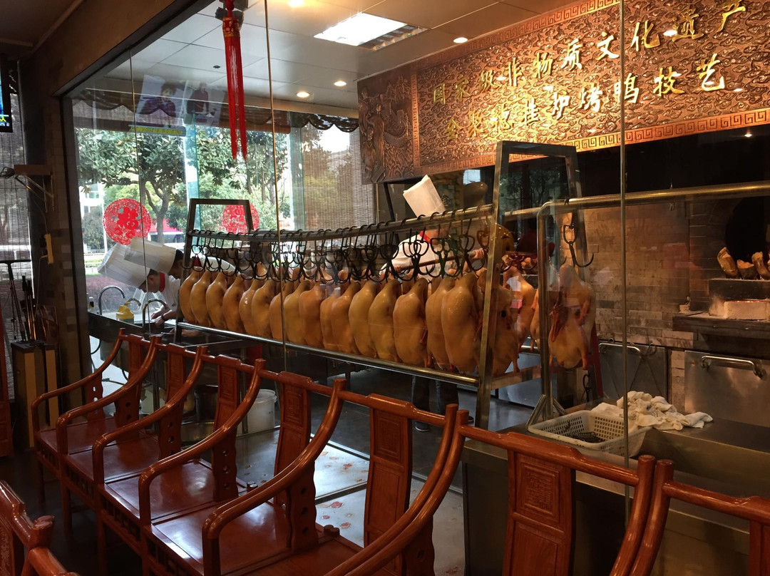 全聚德烤鸭店