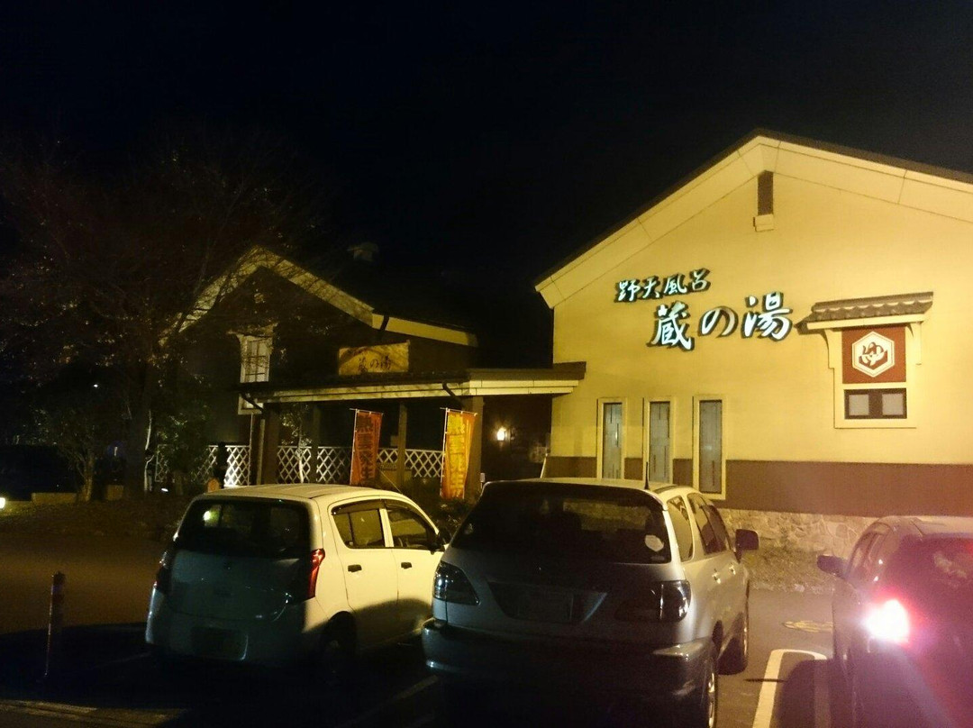 Kura no Yu Tsurugashima-鹤岛市必去景点