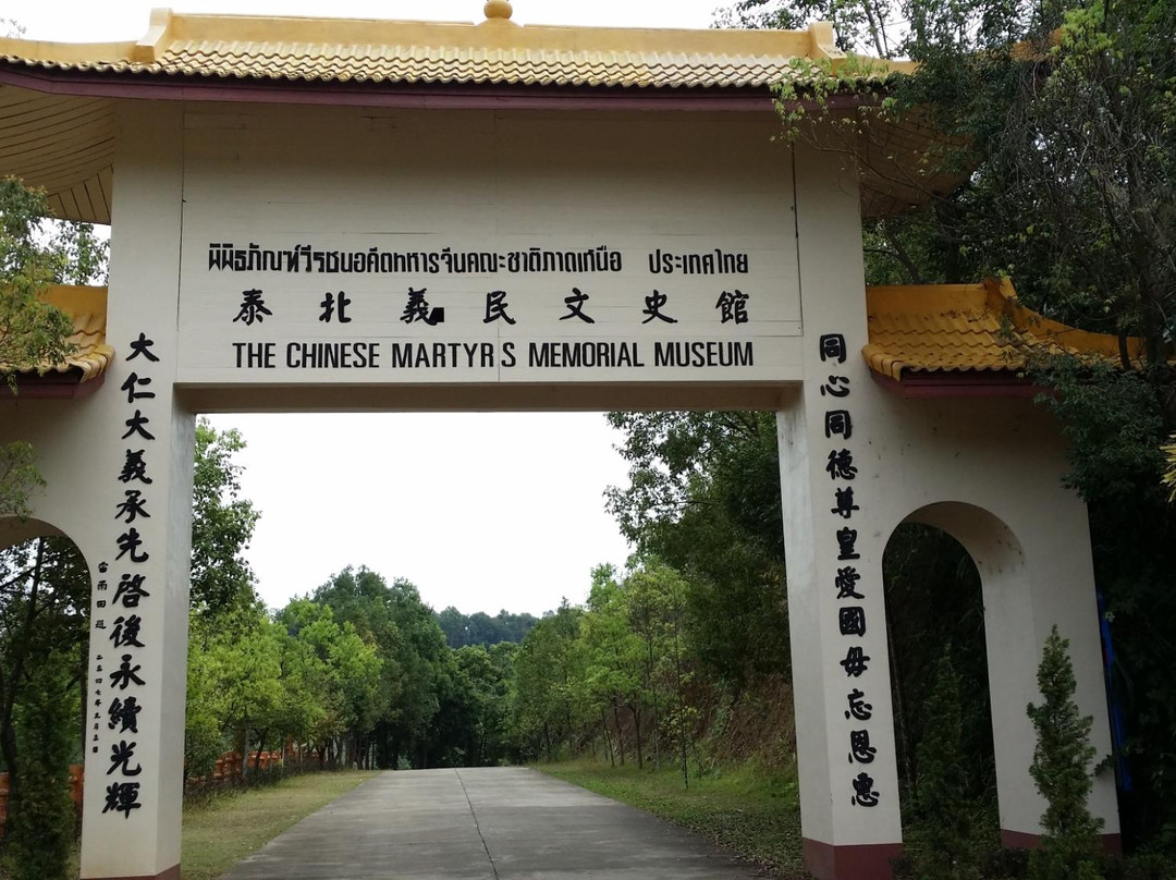 美斯乐泰北义民文史馆-美斯乐必去景点
