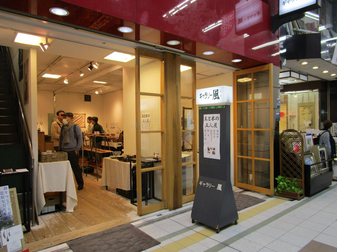 Gallery Kaze景点图片