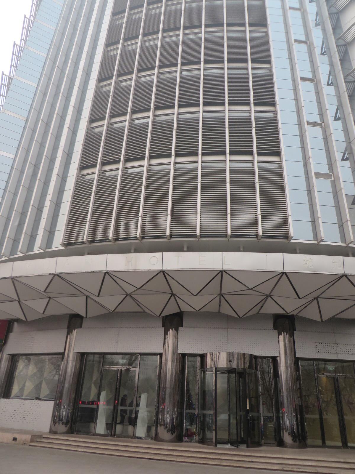 乾元国际商务酒店-官方