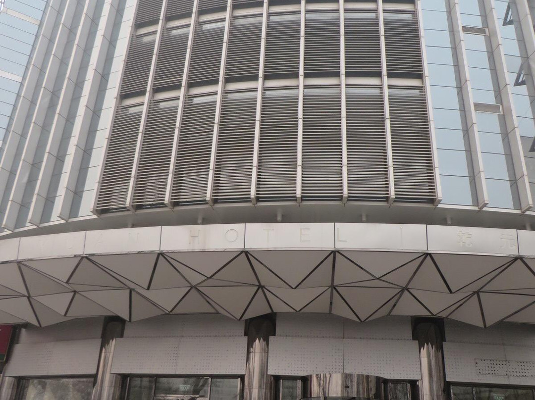 乾元国际商务酒店主图