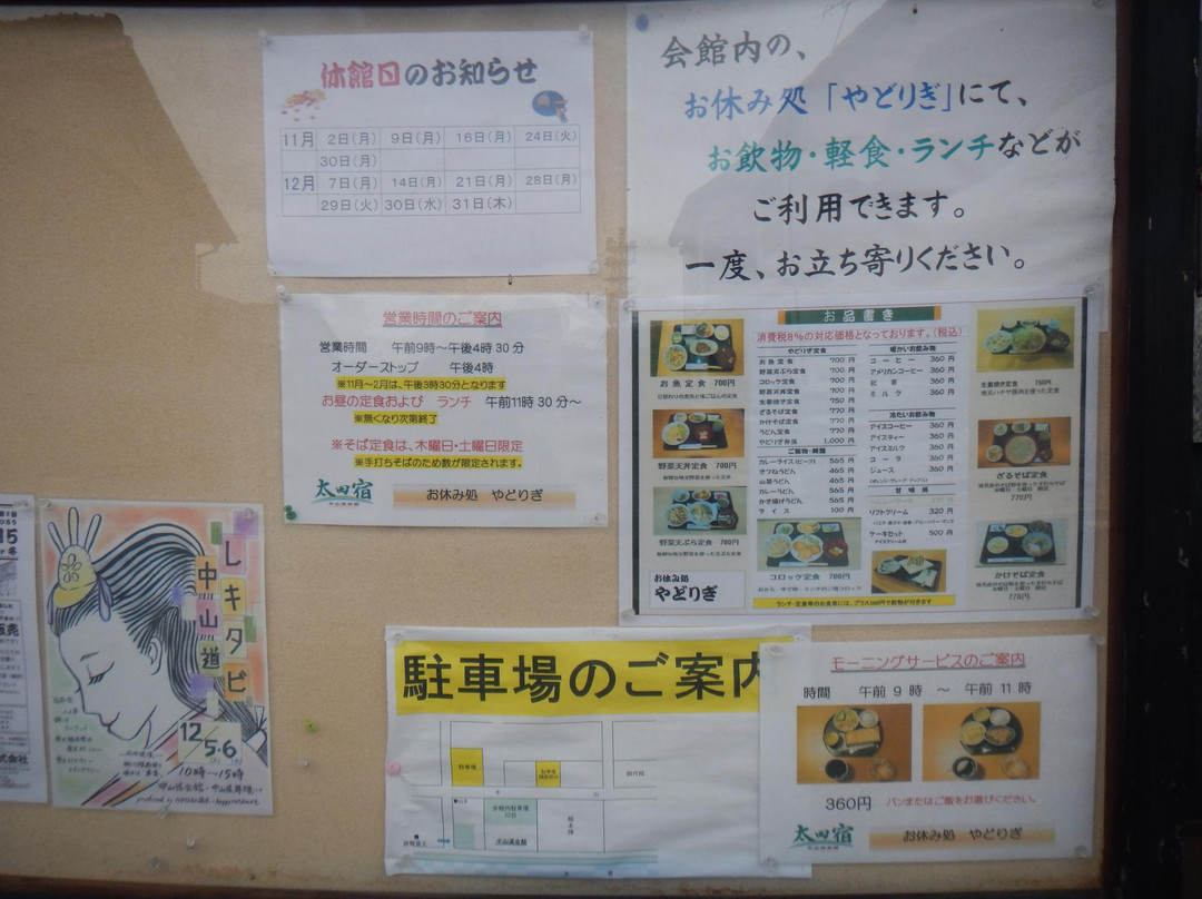 Nakasendootajuku-美浓加茂市必去景点