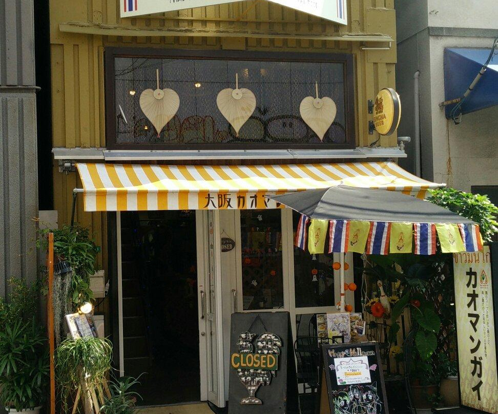 大阪カオマンガイカフェ