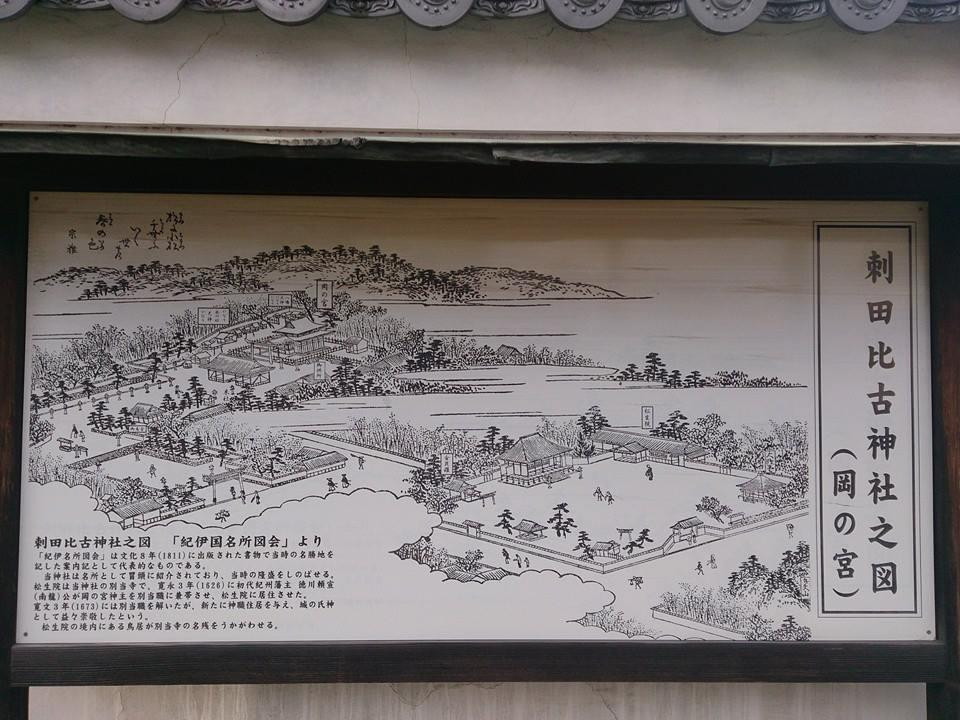 Sasutahiko Shrine-和歌山市必去景点