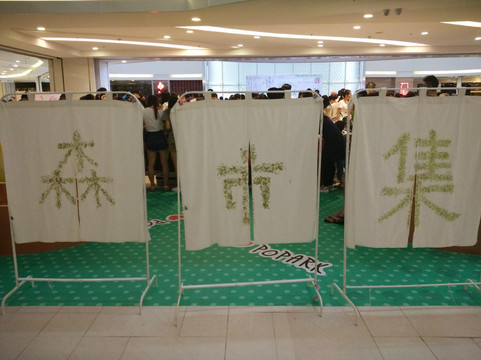 东方宝泰购物广场-广州市必去景点