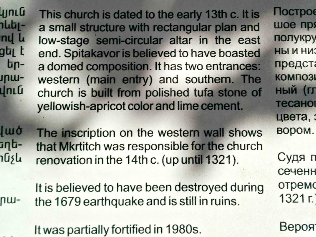 Spitakavor Church of Ashtarak-Ashtarak必去景点