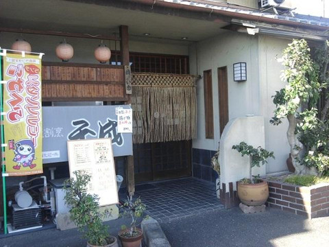 純系名古屋コーチン料理千成