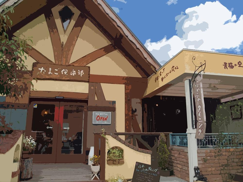 青梅市餐馆和美食-Tamagokurabu