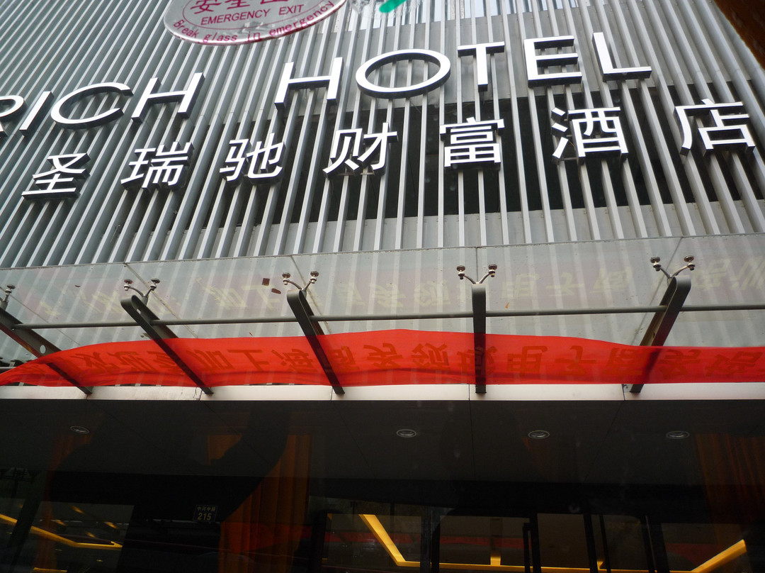 圣瑞驰财富酒店主图