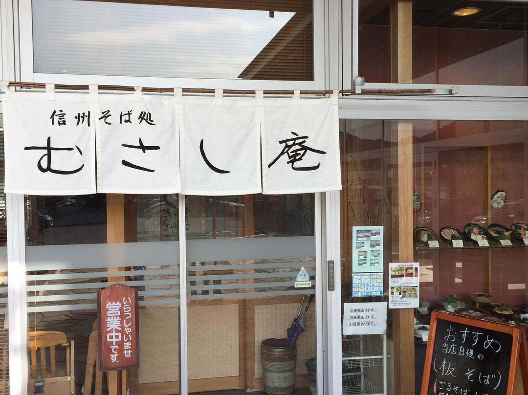 信州そば処 むさし庵