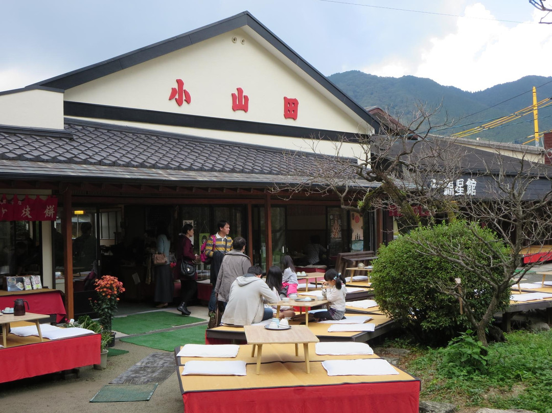 小山田茶店