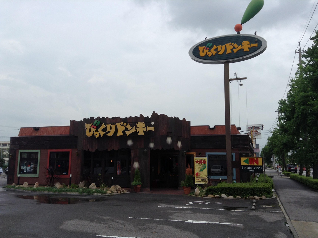 びっくりドンキー　岡崎店