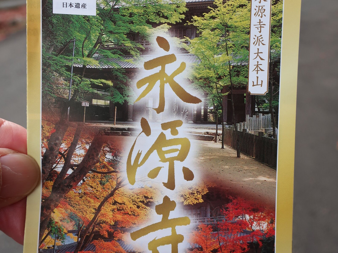 Eigenji Temple景点图片