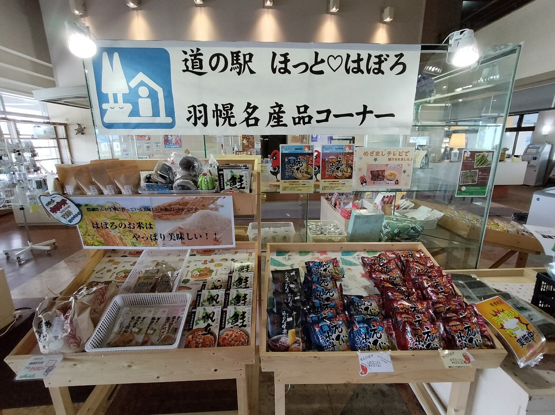 Michi-no-Eki Hot Haboro-羽幌町必去景点