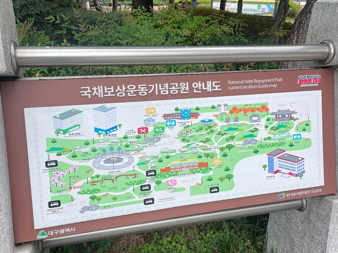 Gukchaebosang Memorial Park-大邱必去景点