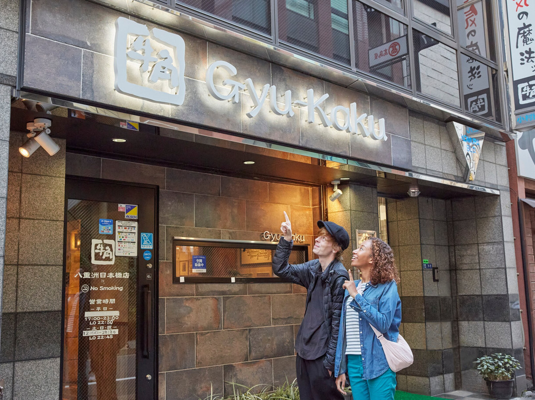 牛角八重洲日本橋店