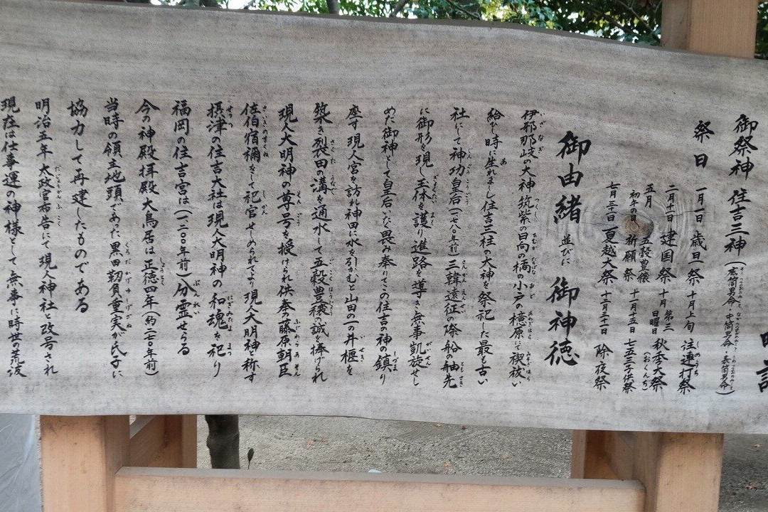 Arahito Shrine景点图片