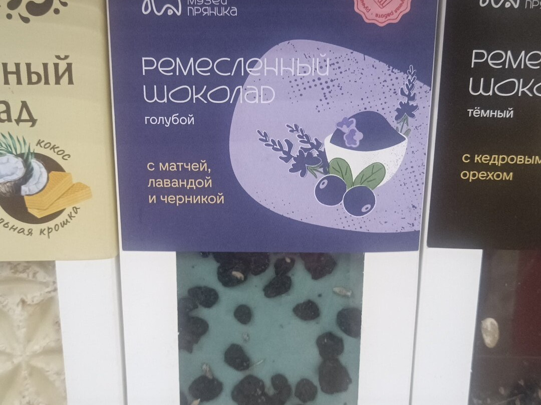 Gingerbread Museum-弗拉基米尔必去景点