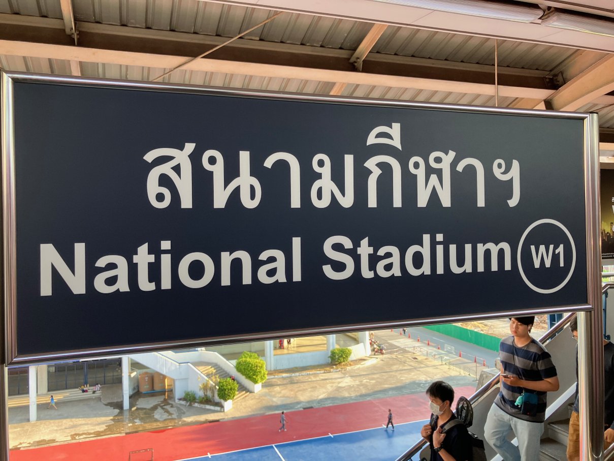 曼谷暹罗美居酒店-浴室