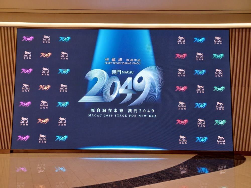 美獅美高梅主图