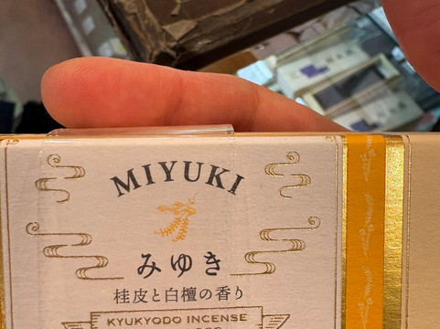 Tokyo Kyukyodo Ginza Honten-Ginza必去景点