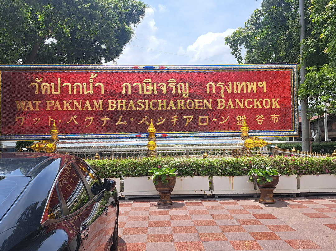 Wat Paknam Phasi Charoen-曼谷必去景点