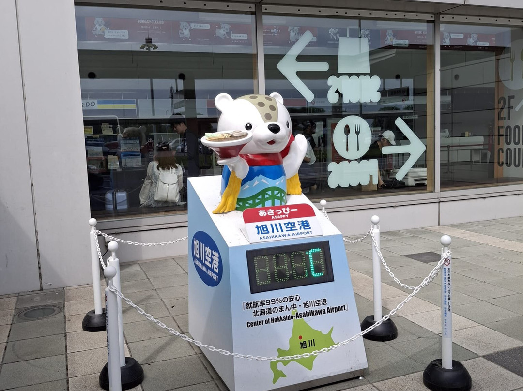 Asahikawa Airport General Information Center-东神乐町必去景点