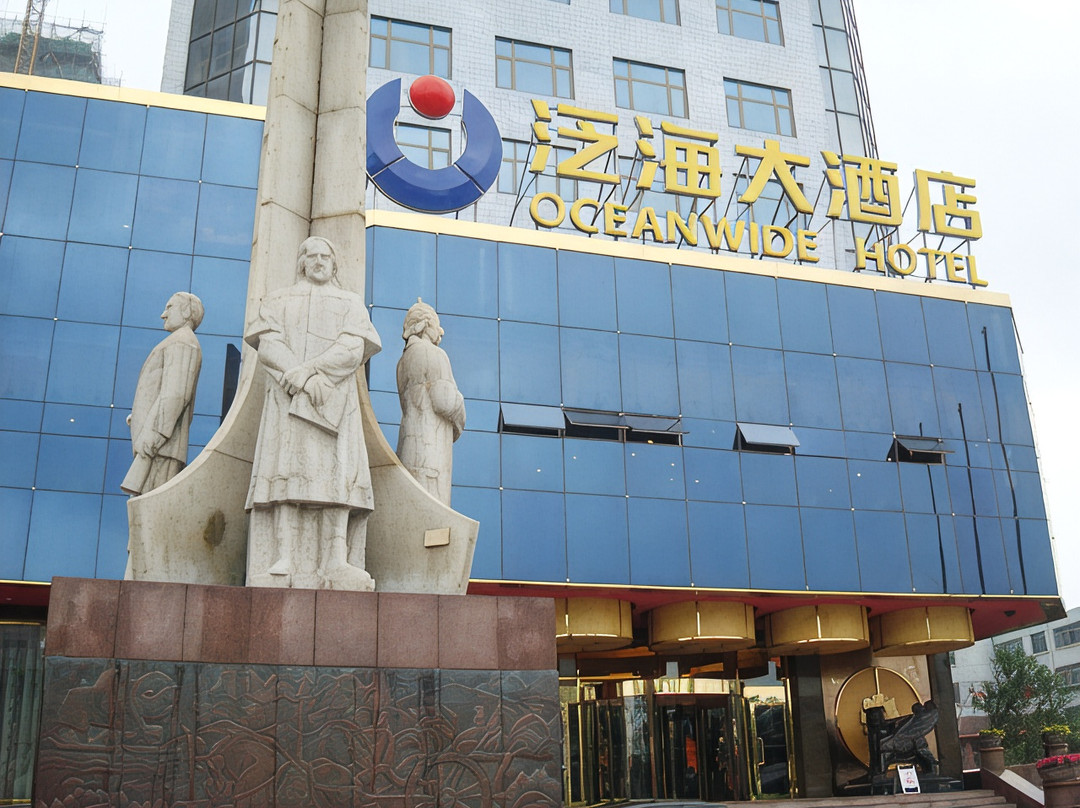 潍坊泛海大酒店