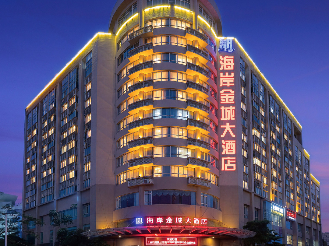 海岸金城大酒店(文昌高铁站文南老街店)